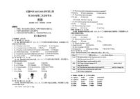 重庆市礼嘉中学2025-2026学年上学期八年级12月第二次定时作业英语试卷