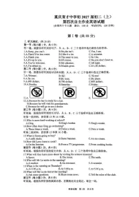 重庆市育才中学2025-2026学年上学期八年级英语12月月考第四次自主作业