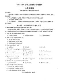 辽宁省沈阳市浑南区2025-2026学年九年级上学期期末考试英语试题