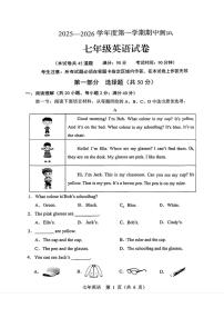 辽宁省辽阳市辽阳县2025-2026学年七年级上学期期中英语试卷