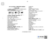 山东省德州市德城区六校联考2025-2026学年上学期七年级英语第二次阶段性检测试题（月考）