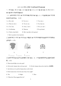 山东省德州市第五中学2025-2026学年八年级上学期第二次阶段性检测英语试题（月考）
