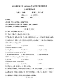 四川省巴中市南江县实验中学2025-2026学年八年级上学期半期考试英语试题(月考)