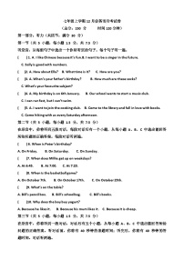 2025~2026学年济南天桥区泺口实验学校七年级上学期12月份英语考试试卷以及答案