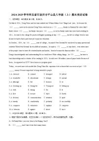 2024-2025学年河北省石家庄市平山县八年级（上）期末英语试卷-自定义类型