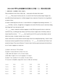 2024-2025学年山东省德州市乐陵市九年级（上）期末英语试卷-自定义类型