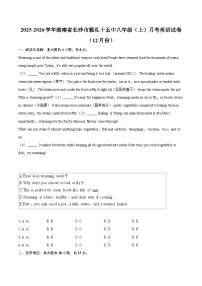 2025-2026学年湖南省长沙市雅礼十五中八年级（上）月考英语试卷（12月份）-自定义类型