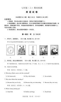 辽宁省大连市高新区2024-2025学年第一学期七年级英语期末试卷（含听力和答案）