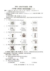 广东省湛江市廉江市第八中学2025-2026学年八年级上学期12月月考英语试题