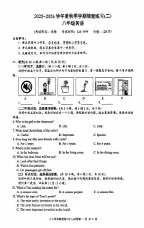 广西南宁第二中学2025-2026学年上学期八年级英语12月月考试题