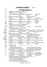 江苏省常州市北郊初级中学2025-2026学年九年级上学期12月英语第二次月考试卷