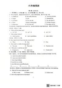山东省青岛市胶州市胶州市阜安中学2025-2026学年八年级上学期12月月考英语试题