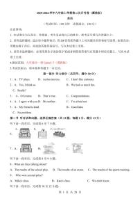 2025-2026 学年九年级上学期第三次月考英语卷含答案（冀教版）