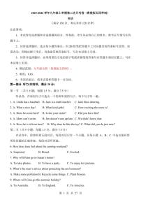 2025-2026 学年九年级上学期第三次月考英语卷含答案（鲁教版五四学制）