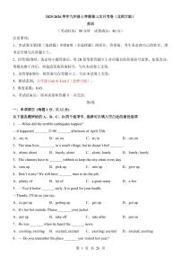 2025-2026 学年九年级上学期第三次月考英语试卷含答案（北师大版）