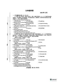 江西省赣州市部分学校联考025-2026学年九年级上学期12月月考英语试题