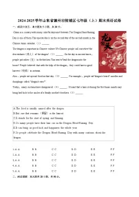 2024-2025学年山东省德州市陵城区七年级（上）期末英语试卷-自定义类型