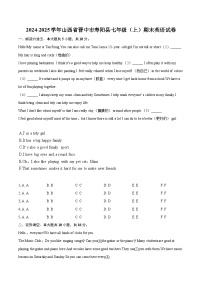 2024-2025学年山西省晋中市寿阳县七年级（上）期末英语试卷-自定义类型