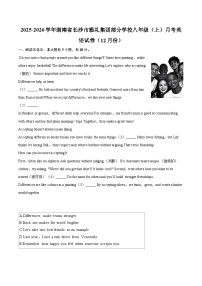 2025-2026学年湖南省长沙市雅礼集团部分学校八年级（上）月考英语试卷（12月份）-自定义类型