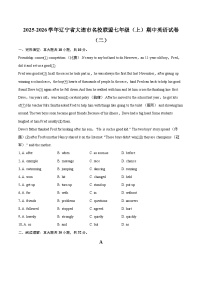 2025-2026学年辽宁省大连市名校联盟七年级（上）期中英语试卷（二）-自定义类型