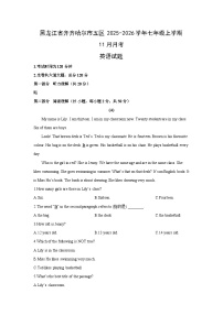 黑龙江省齐齐哈尔市五区2025-2026学年七年级上学期11月月考英语试卷 (学生版)