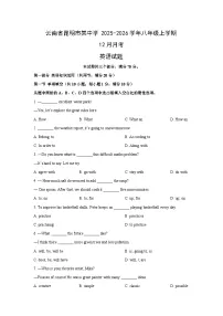 云南省昆明市某中学2025-2026学年八年级上学期12月月考英语试卷 (学生版)