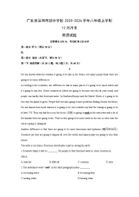 广东省深圳市部分学校2025-2026学年八年级上学期12月月考英语试卷 (学生版)