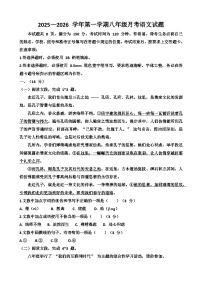 2025~2026学年济南天桥区泺口实验学校八年级上学期12月份英语考试试卷以及答案