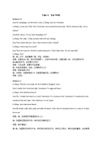 初中英语人教版（2024）七年级下册（2024）Unit 4 Eat Well导学案及答案