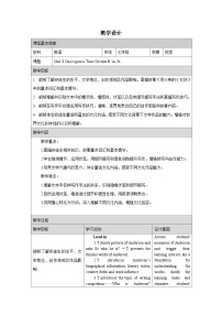 人教版（2024）七年级下册Unit 8 Is there a post office near here? Section B表格教学设计及反思