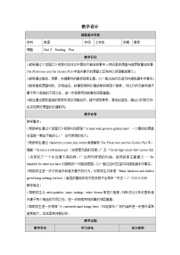 初中英语人教版（2024）七年级下册（2024）Unit 8 Once upon a Time表格教案