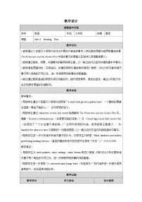 初中英语人教版（2024）七年级下册（2024）Unit 8 Once upon a Time表格教案