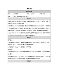 人教版（2024）七年级下册（2024）Unit 6 Rain or Shine表格教学设计