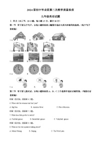 福建省龙岩市长汀县九年级下学期期中考试英语试题（原卷版）-A4