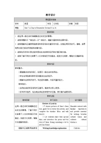 初中英语人教版（2024）七年级下册（2024）Unit 7 A Day to Remember表格教案设计