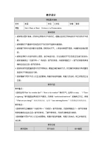 人教版（2024）Unit 6 Rain or Shine表格教案及反思