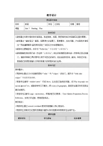 初中英语人教版（2024）七年级下册（2024）Unit 7 A Day to Remember表格教案设计