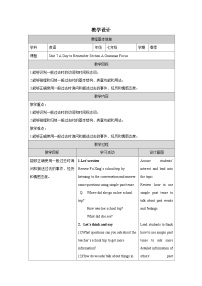 初中英语人教版（2024）七年级下册（2024）Unit 7 A Day to Remember表格教学设计