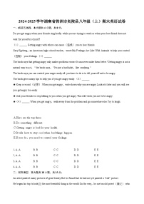 2024-2025学年湖南省株洲市炎陵县八年级（上）期末英语试卷-自定义类型
