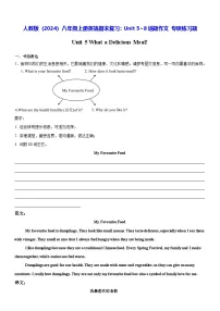 人教版（2024）八年级上册英语期末复习：Unit 5~8话题作文 专项练习题（含答案范文）