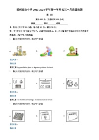 福建省福州延安中学九年级上学期期末质量检测英语试题（解析版）-A4