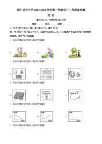 福建省福州延安中学九年级上学期期末质量检测英语试题（原卷版）-A4