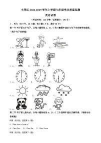 福建省泉州市丰泽区七年级上学期期末学业质量监测英语试题（解析版）-A4
