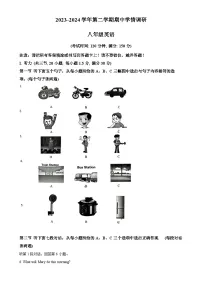 福建省福州市马尾第一中学八年级下学期期中英语试题（解析版）-A4