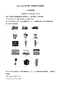 福建省福州市马尾第一中学八年级下学期期中英语试题（原卷版）-A4