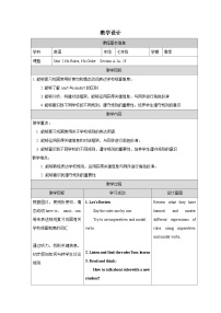 人教版（2024）七年级下册（2024）Unit 2 No Rules No Order表格教案