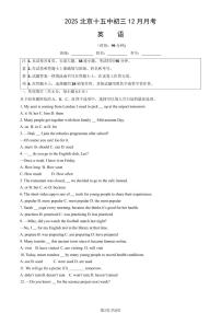 2025北京十五中初三（上）12月月考英语试卷
