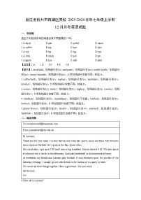 2025-2026学年浙江省杭州市西湖区某校七年级上学期12月月考 (解析版)英语试卷