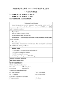 2024-2025学年河南省新乡市卫辉市九年级上学期1月期末英语试卷（学生版）