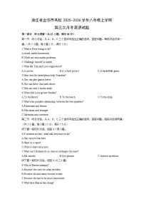 2025-2026学年浙江省金华市名校八年级上学期第三次月考 英语试卷(学生版)